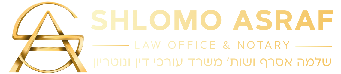 שלמה אסרף ושות׳ - משרד עורכי דין ונוטריון